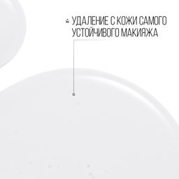 STELLARY SKIN STUDIO SUPERFOOD ГИДРОФИЛЬНОЕ МАСЛО ДЛЯ ОЧИЩЕНИЯ КОЖИ / ENERGY CLEANSER OIL фото 4
