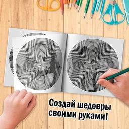 Раскраска-спираль Аниме, 20 стр., Аниме - Буква-Ленд фото 2