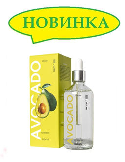 Сыворотка увлажнение и питание Avocado TaiYan, 100 мл TY-092-4