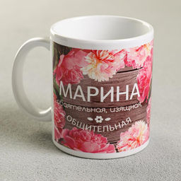 Кружка сублимация Марина цветы, 320 мл, с нанесением