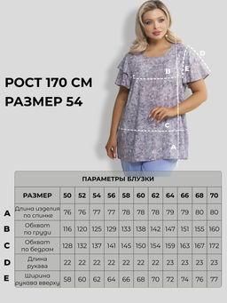 Блузка женская
