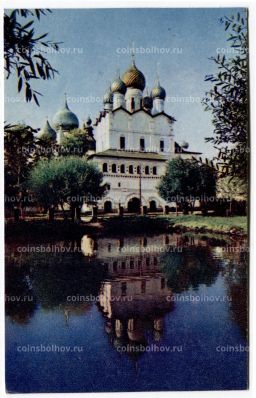 Открытка Ростов Великий  Церковь Воскресения 1670 год