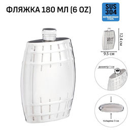 Фляжка Мастер К, 180 мл, подарочная, армейская, 6 oz, нержавеющая сталь, серебристая