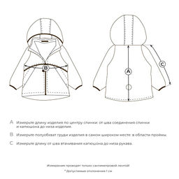 Куртка Softshell демисезонная "Абрикос"