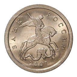 Монета 1 копейка 2007 года С-П