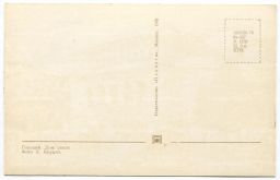 Открытка Горький (Нижний Новгород) Дом связи