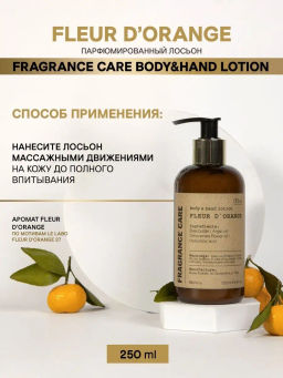 Парфюмированный лосьонFleur DOrange 250мл - Bbone фото 6