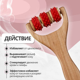 Массажёр - роллер, с шипами, универсальный, деревянный, 14.5×8×2 см, МИКС