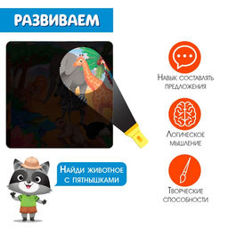 Развивающий набор В поисках животных - Iq-zabiaka фото 3