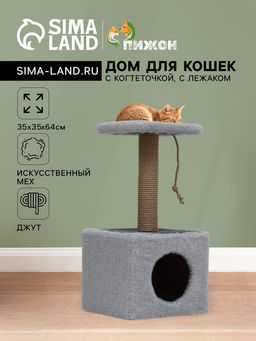 Домик для животных, с когтеточкой и полкой, джут, 32 х 32 х 64 см, серый - Simaland фото 7