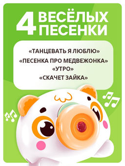 Музыкальный проектор Весёлые зверята: Мишутка, звук, свет, 2 слайда, 16 картинок, цвет белый - Zabiaka фото 3