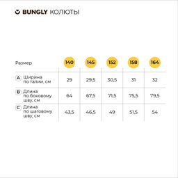 Брюки кюлоты Синие 7+ - Bungly фото 6