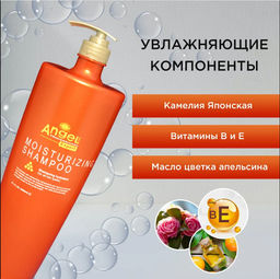 Angel Expert Moisturizing Shampoo Увлажняющий шампунь, 700 мл - Angel professional фото 4