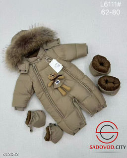 Зимний комбинезон для малышей