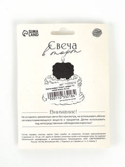 Свеча-цифра "Соло", цифра "5", синий, блеск, 8,2 см