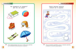 Грамотейка. Интеллектуальное развитие детей 3-4 лет (нов.оф.). Земцова О.Н. - Махаон фото 3
