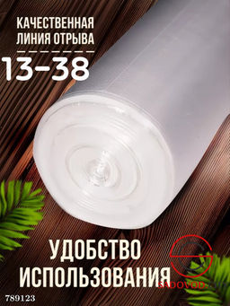 Фасовочные пакеты рулон