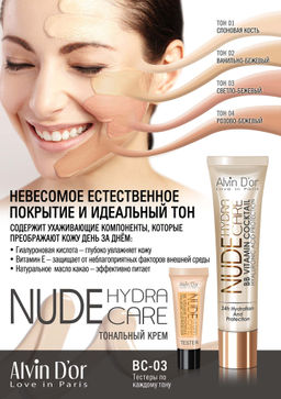 Alvin Dor BC-03 Тональный крем BB Nude тон 02 ванильно-бежевый 25мл