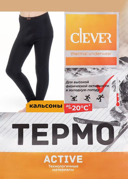 902100вн Брюки для мальчика ТЕРМО (ЧЗ)