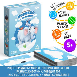 Настольная играКоробка с облаками, 60 карт, 5+