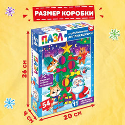 Пазл с аппликациями Наряжаем ёлочку, 54 детали