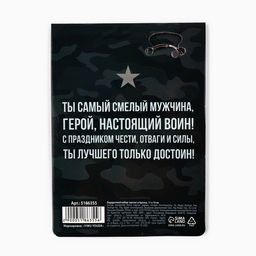 Цена за 2 шт. Магнит и брелок на 23 Февраля Триколор, подарочный набор : 2 предмета - Сима-ленд фото 8