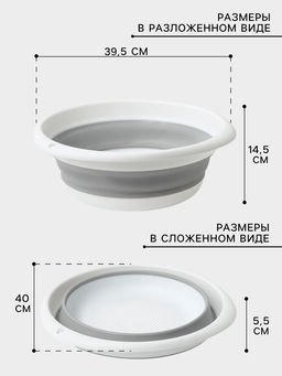 Таз складной «Флекс», 10 л, 39.5×40×5.5 см, смоки