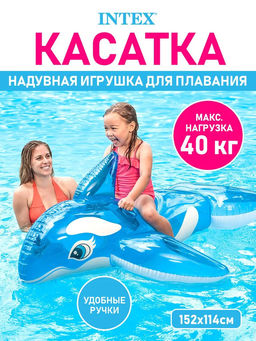 Плотик Касатка 163х76см, от 3-х лет INTEX