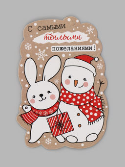 Цена за 20 шт. Открытка - шильдик новогодняя «С самыми тёплыми пожеланиями!» глиттер, 6×8.5 см
