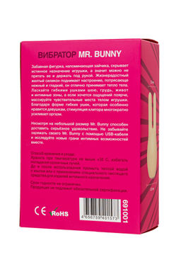 Вибратор Штучки-Дрючки, Mr. Bunny, желтый, силикон, 9,2 см  фото 11