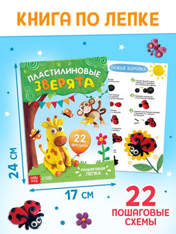 Набор для творчества, 5 книг, пластилин, ножницы