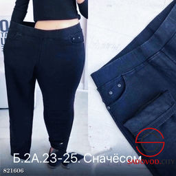 Джинсы с начёсом женские