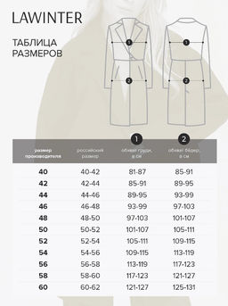 Куртка стеганая демисезонная - Lawinter фото 3