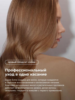 Несмываемый спрей филлер для волос Extra, 100 мл The Act  фото 7