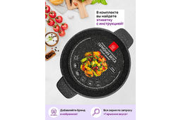 Кастрюля 4 л ГАРМОНИЯ ВКУСА Черный мрамор С КРЫШКОЙ ф24, 32,5*25*18,5 см, д/духовки - Elan gallery фото 9