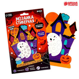 Аппликация стикерами форменная «Привидение в замке», набор для творчества