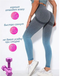 Лосины спортивные