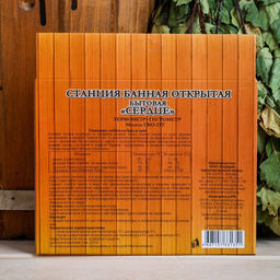 Станция банная открытая СБО-3ТГ Сердце, t 0 +140 С, RH 0% - 100% - Simaland фото 4