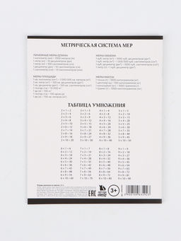 Цена за 20 шт. Тетрадь 12 листов в клетку «Человек паук»