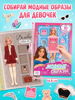 Книжное комплектное издание «Стильная девчонка»: 3 книги, ручка, брелок
