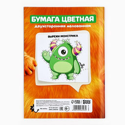 Цена за 3 шт. Бумага цветная А4 мелованная 16 л 8 цветов двусторонняя, БукиБяки