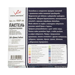 VISTA-ARTISTA Studio пастель художественная набор VASP-24 24 цв