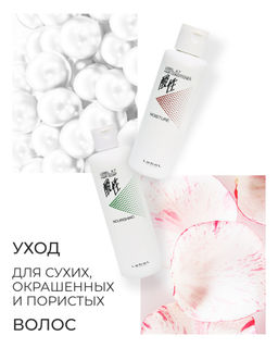 Шампунь для волос LB 4.7 Nourishing Soap, 400 мл мл. - Lebel фото 7