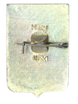 Значок Можайск