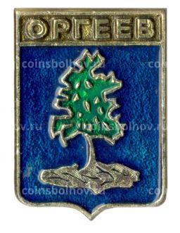 Значок Оргеев