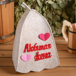 Шапка для бани Любимая жена с аппликацией - Simaland фото 4