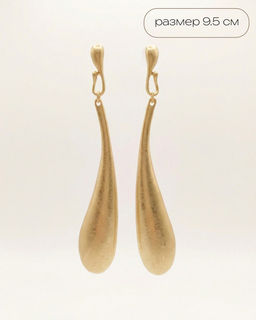 Серьги "Molly"