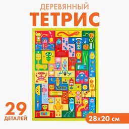 Головоломка тетрис «Роботы», 29 деталей