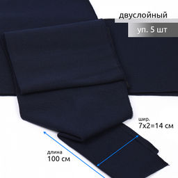 Подвяз манжет 14х100см трикотажный 520г/м? синий арт.73097 уп.5шт