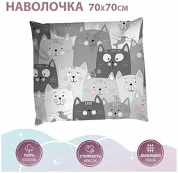 Наволочка 70*70 рис.5236-1 Серые Котики бязь - Bravo фото 3